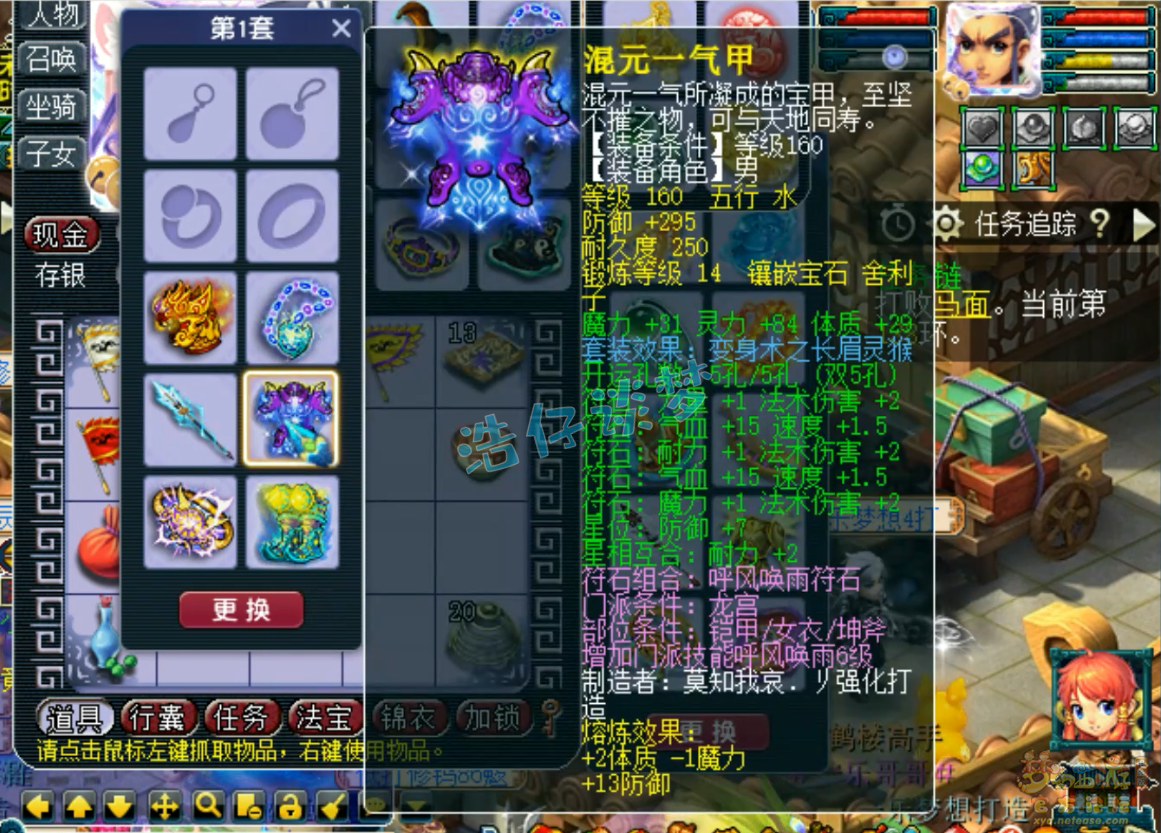 梦幻西游帮战龙宫装备展示图175级