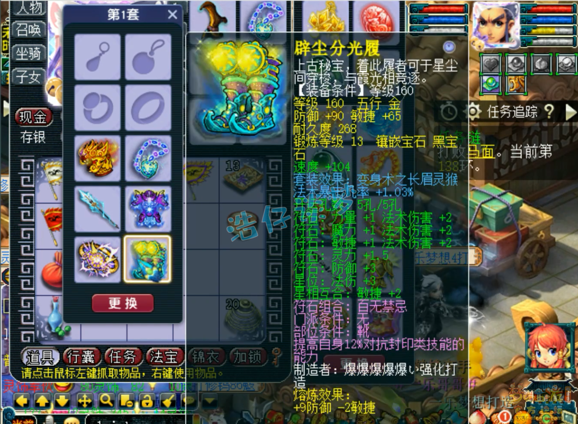 梦幻西游帮战龙宫装备展示图175级