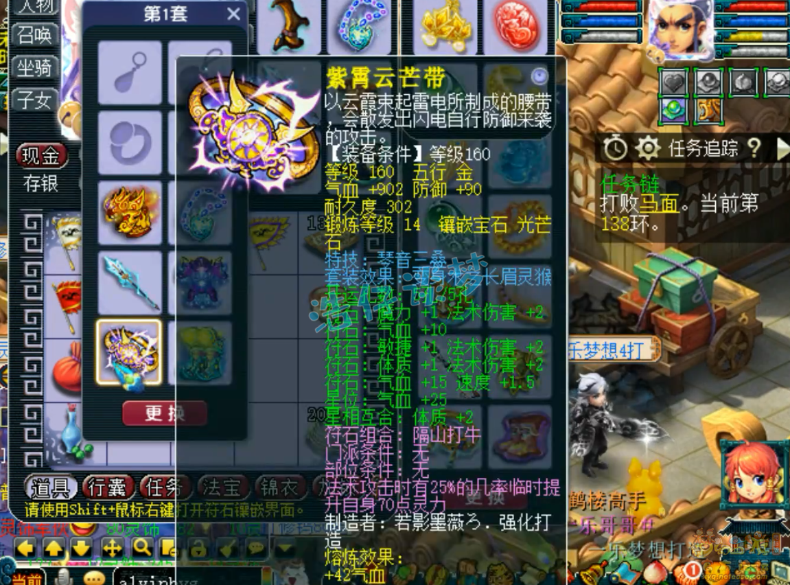 梦幻西游帮战龙宫装备展示图175级