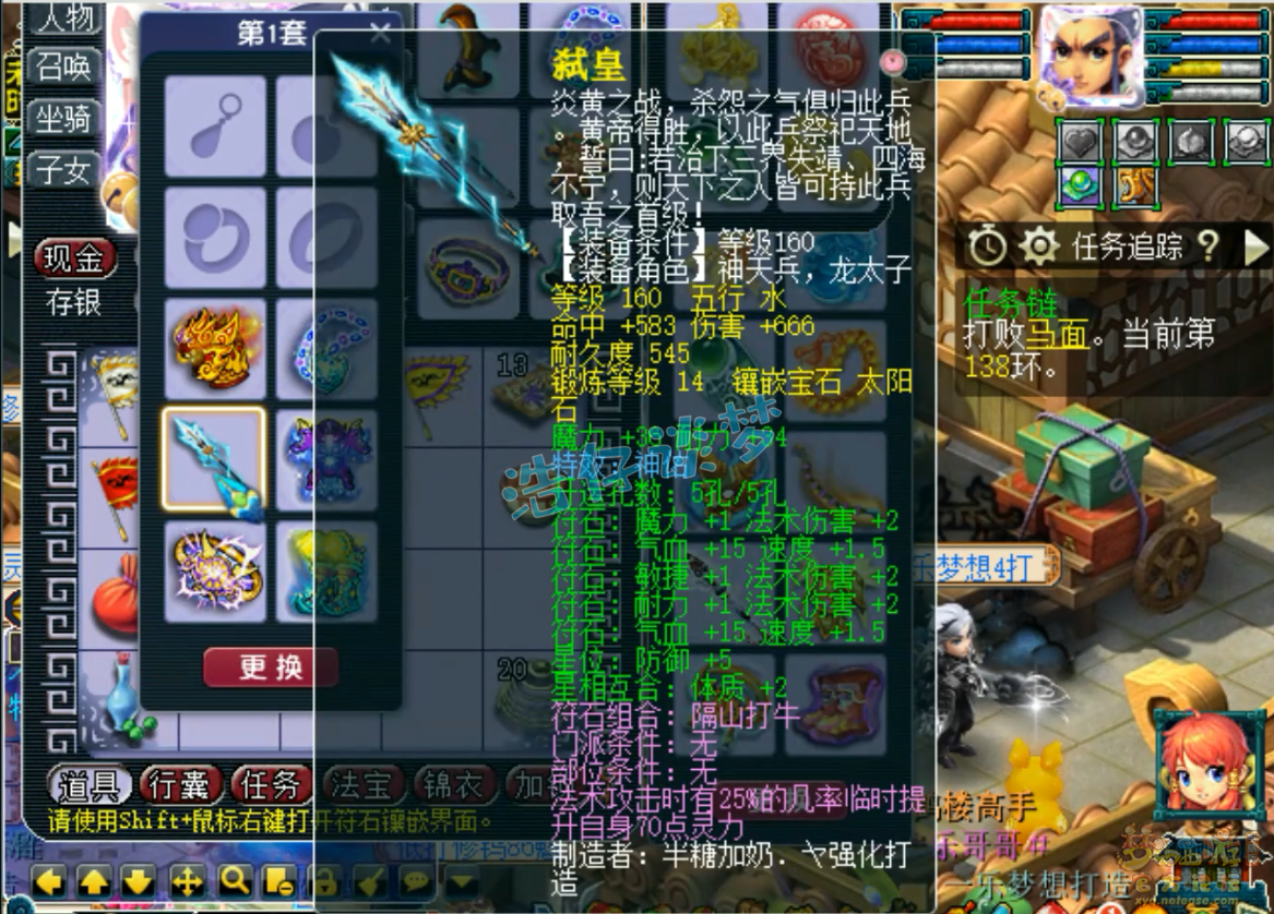 梦幻西游帮战龙宫装备展示图175级