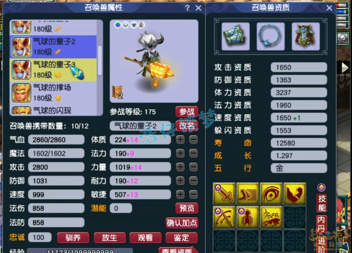 梦幻西游帮战龙宫装备展示图175级