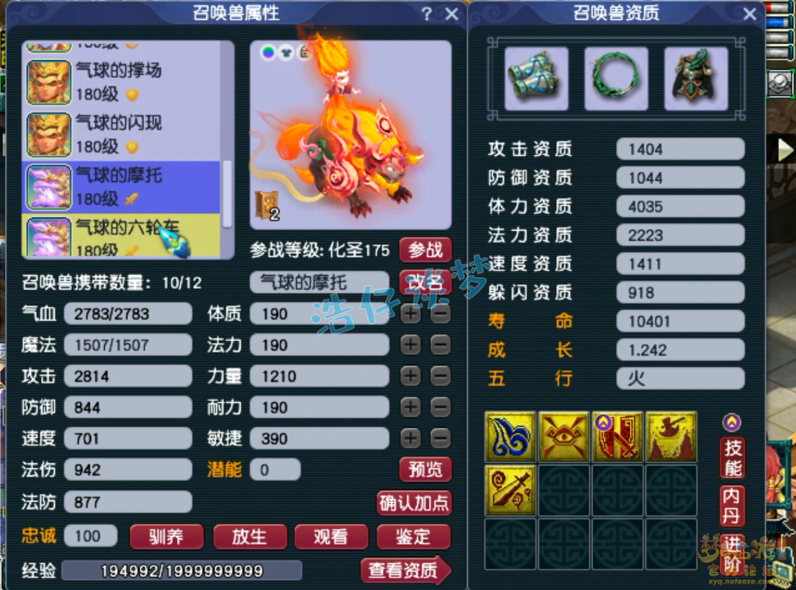 梦幻西游帮战龙宫装备展示图175级