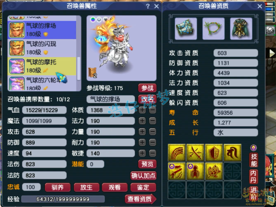 梦幻西游帮战龙宫装备展示图175级