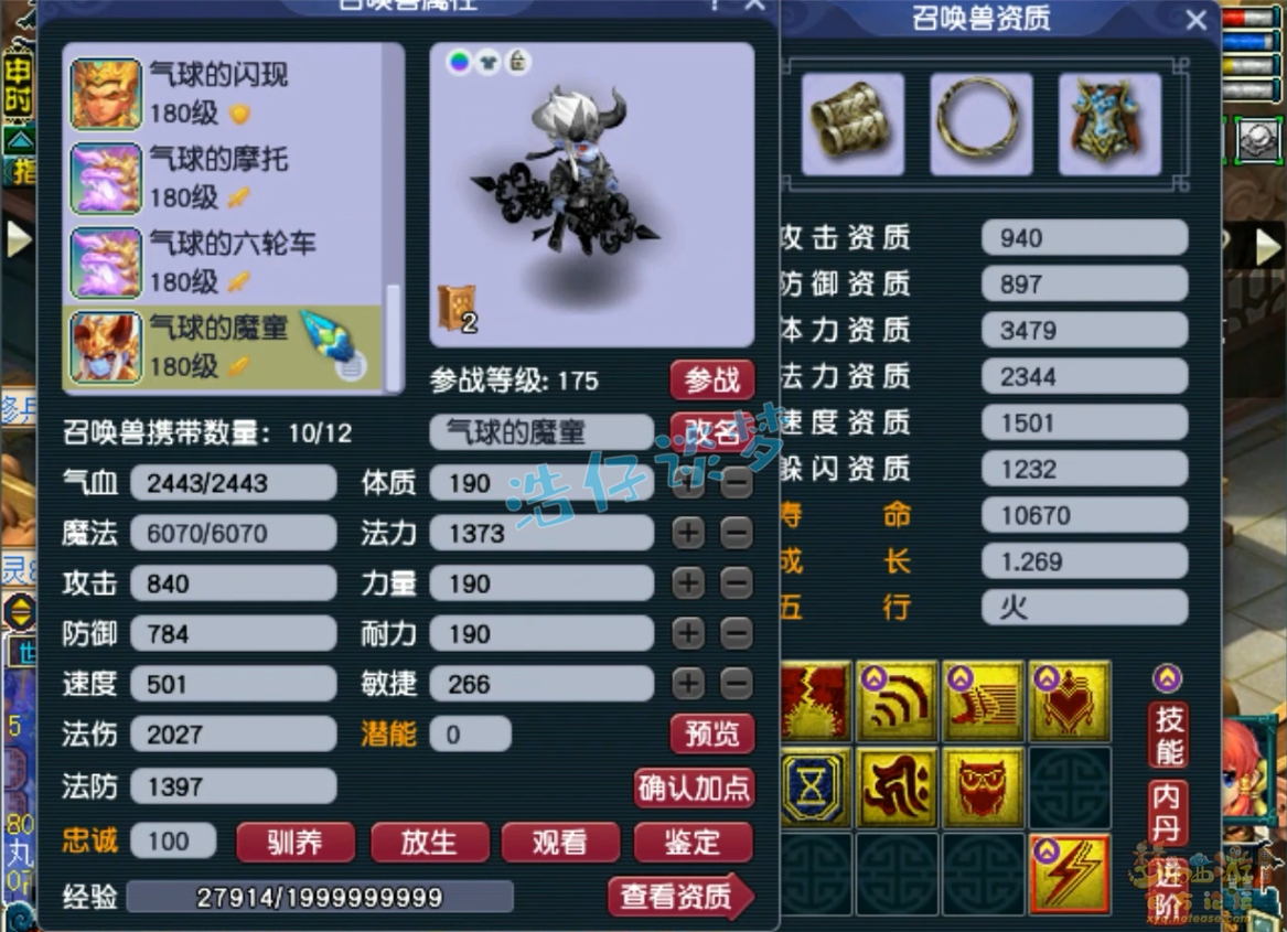 梦幻西游帮战龙宫装备展示图175级