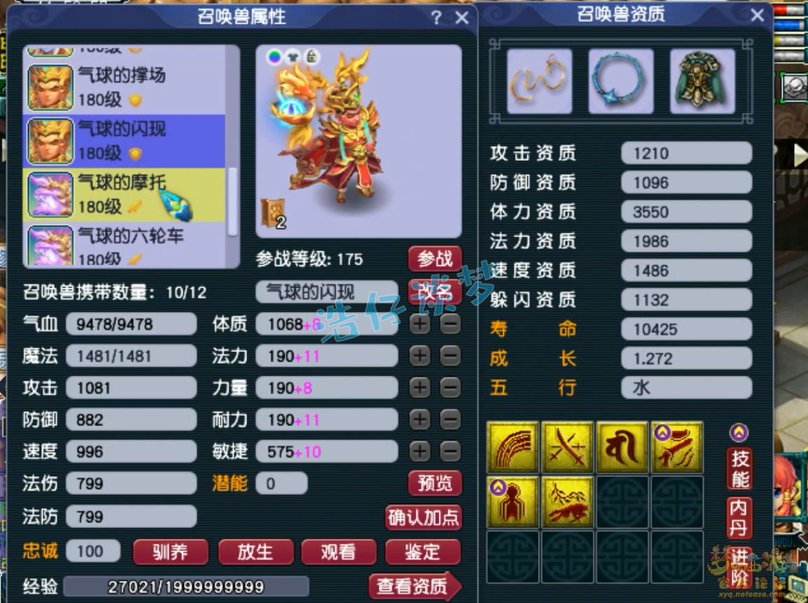 梦幻西游帮战龙宫装备展示图175级