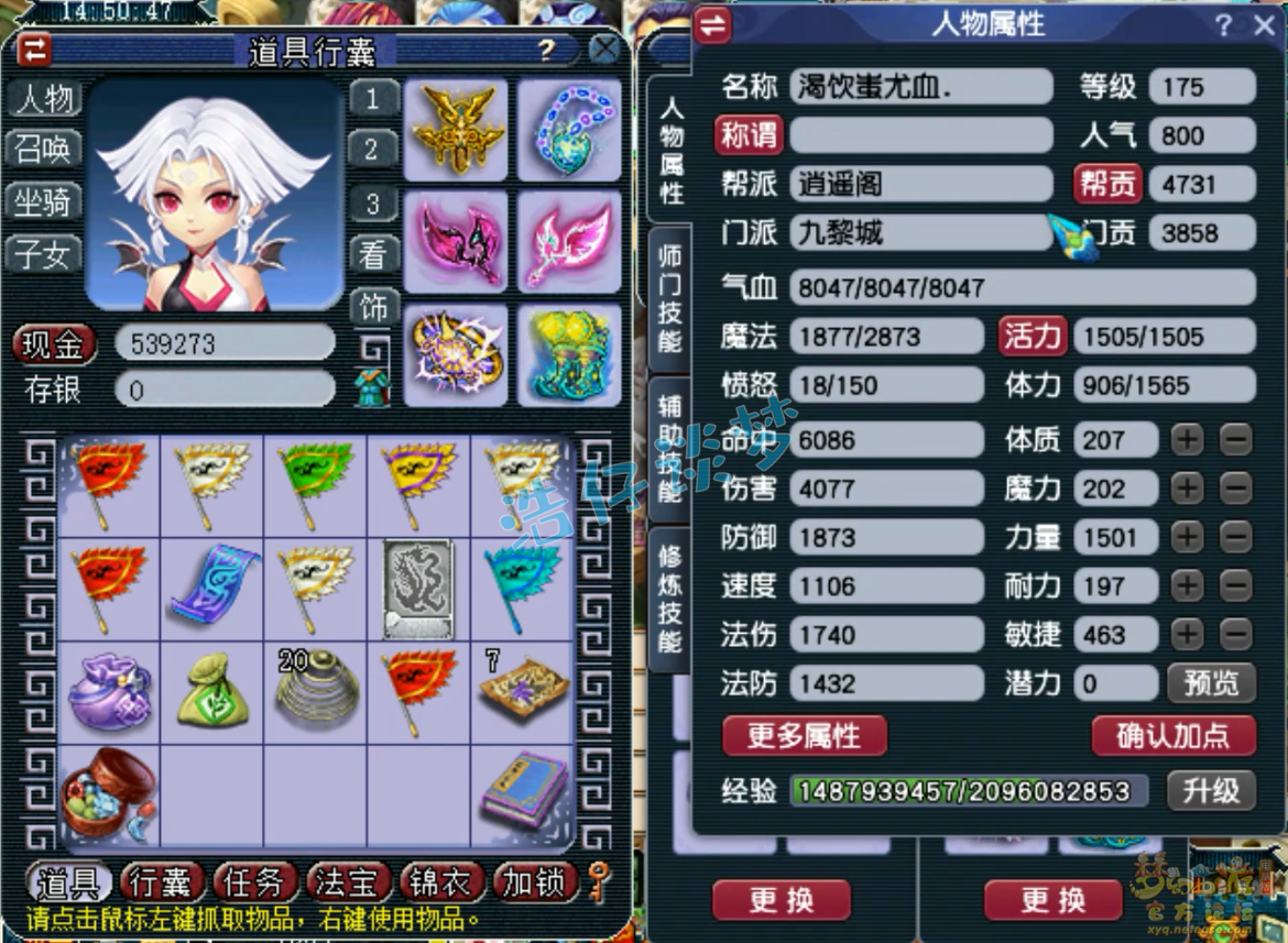 梦幻西游175服战九黎城装备展示图