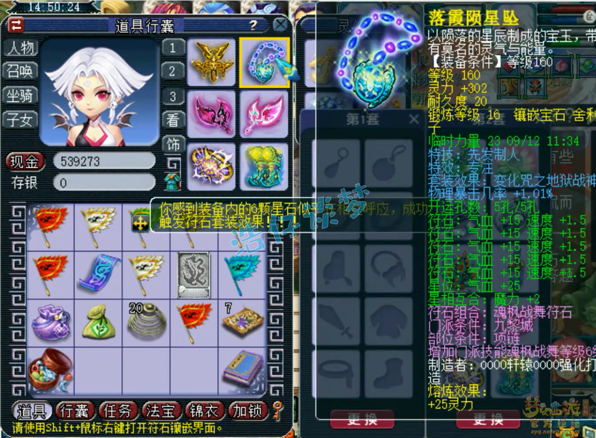 梦幻西游175服战九黎城装备展示图