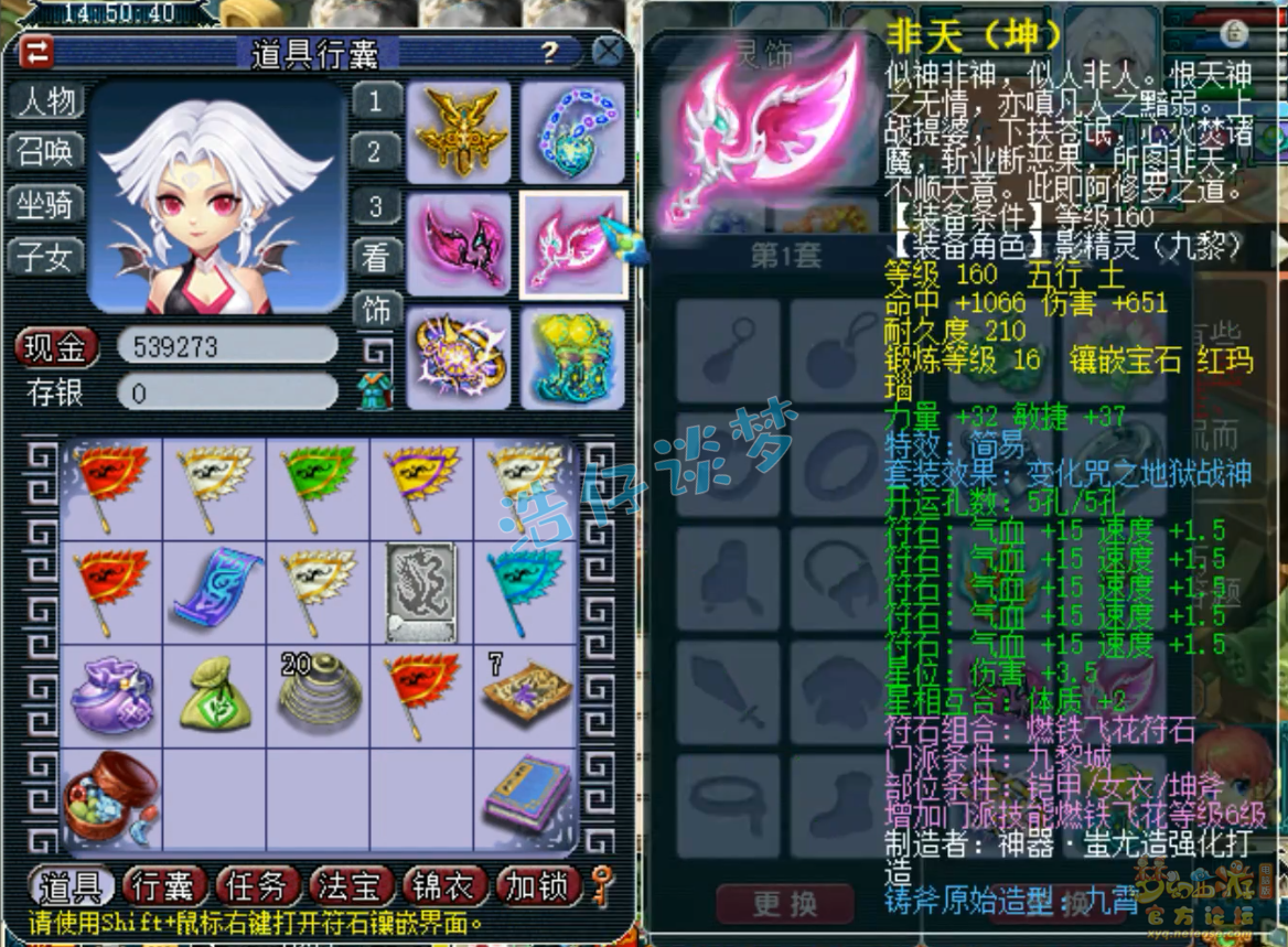 梦幻西游175服战九黎城装备展示图