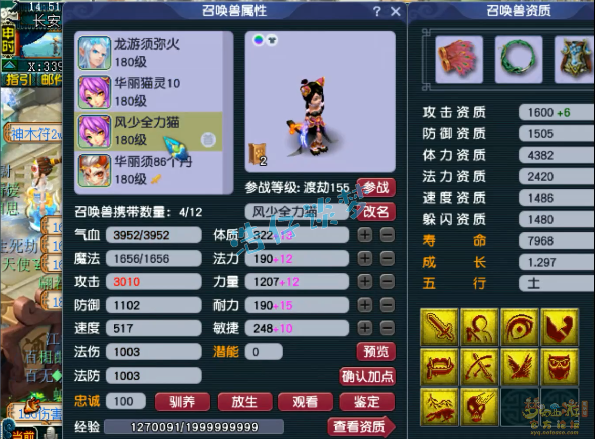 梦幻西游175服战九黎城装备展示图