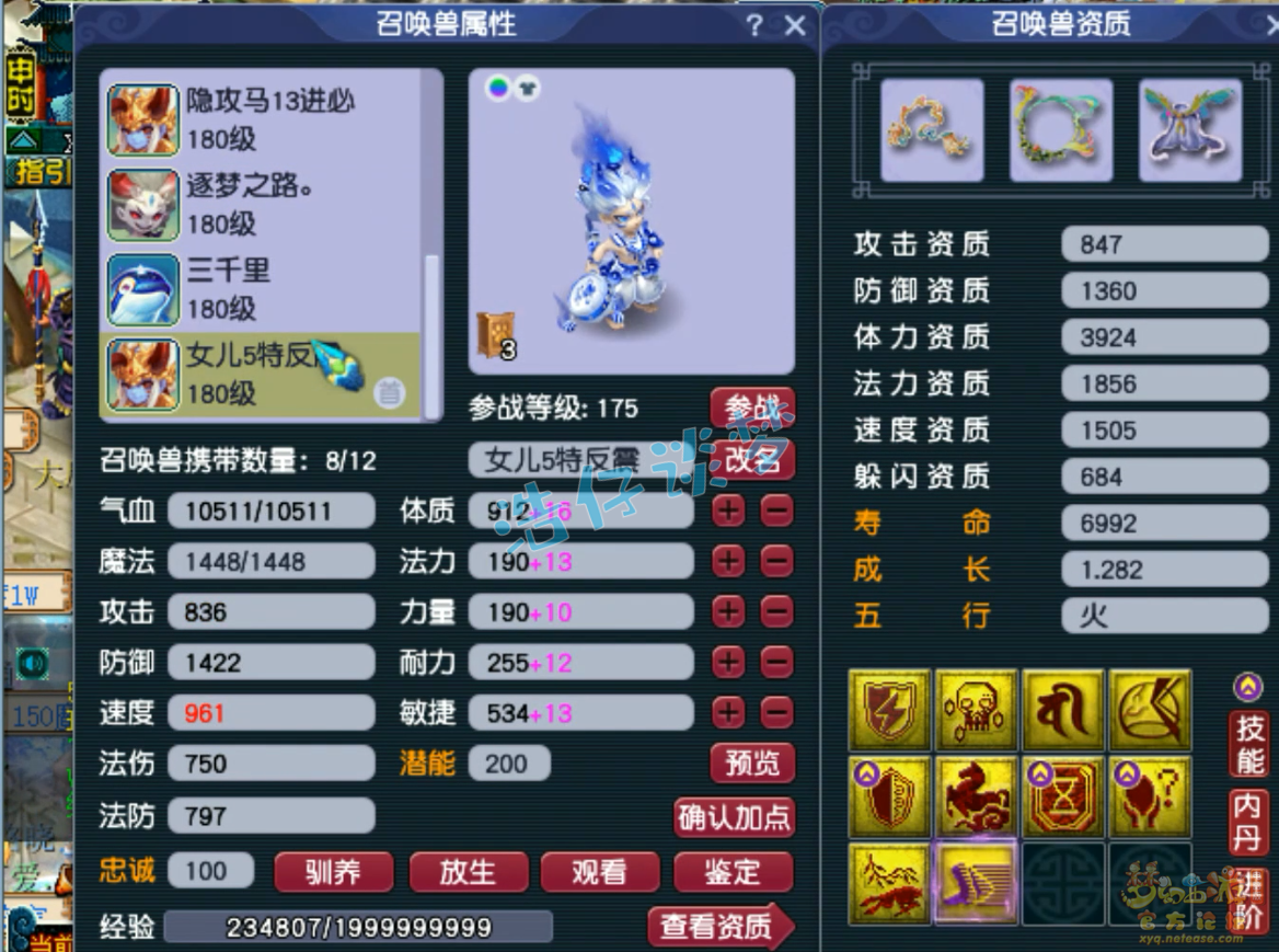 梦幻西游175服战九黎城装备展示图