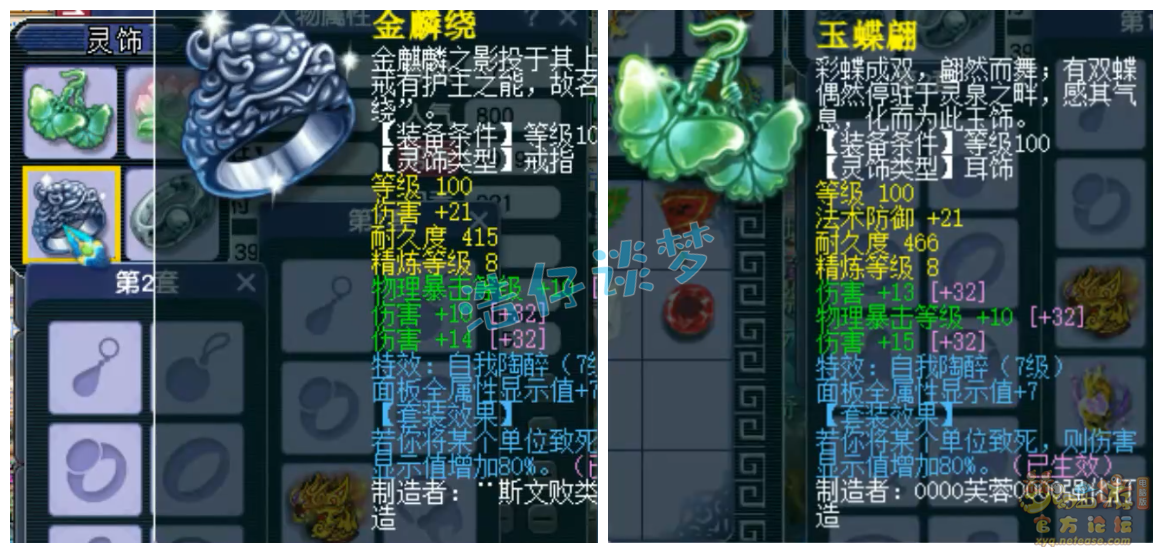 梦幻西游175力地府服战装备展示图