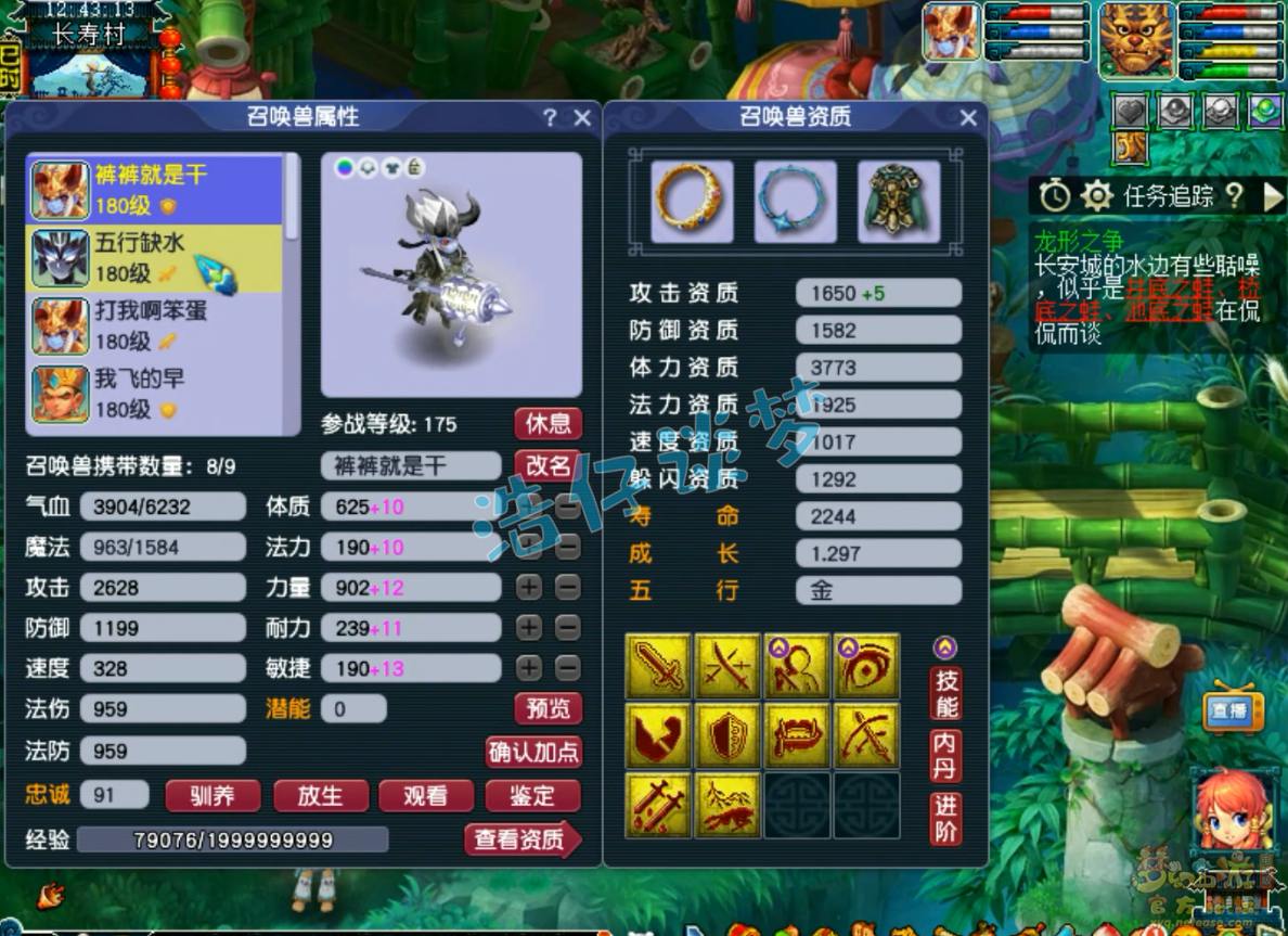 梦幻西游175级狮驼岭帮战装备展示图