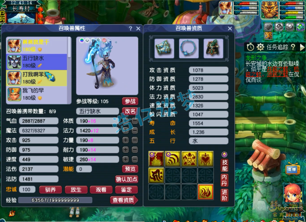 梦幻西游175级狮驼岭帮战装备展示图