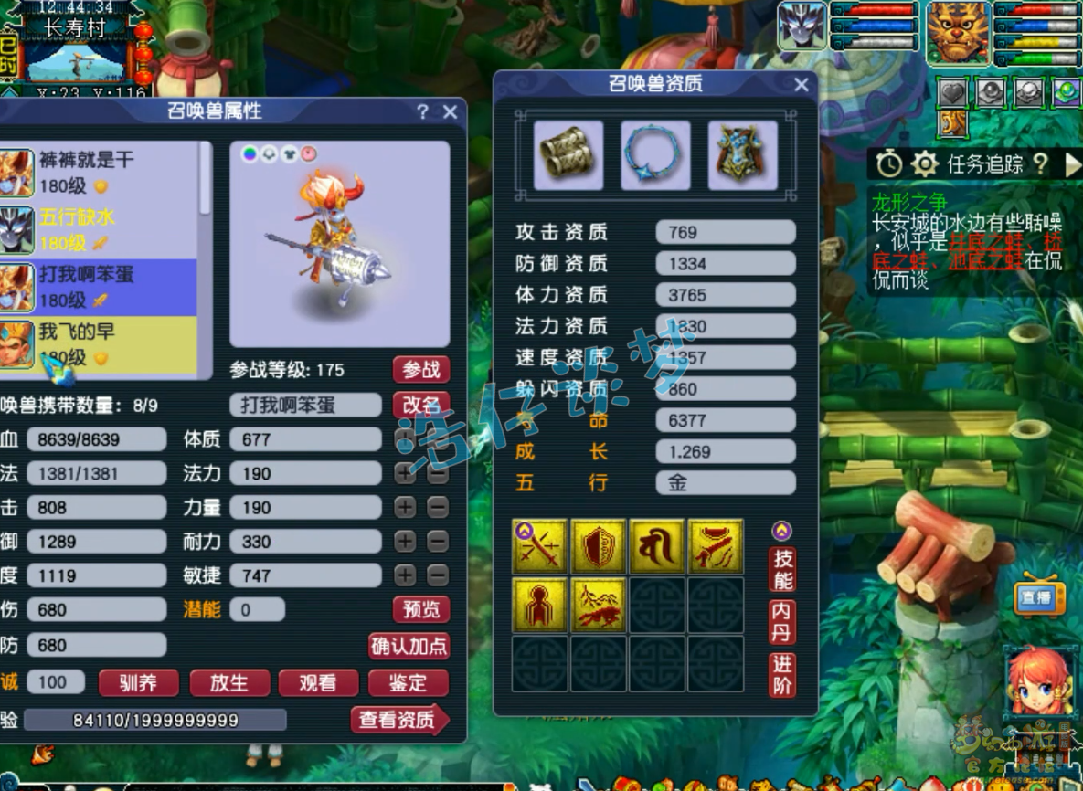 梦幻西游175级狮驼岭帮战装备展示图