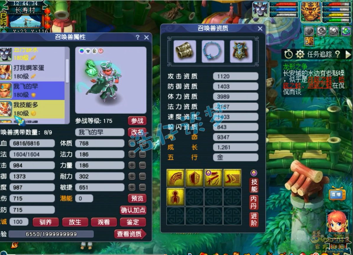 梦幻西游175级狮驼岭帮战装备展示图