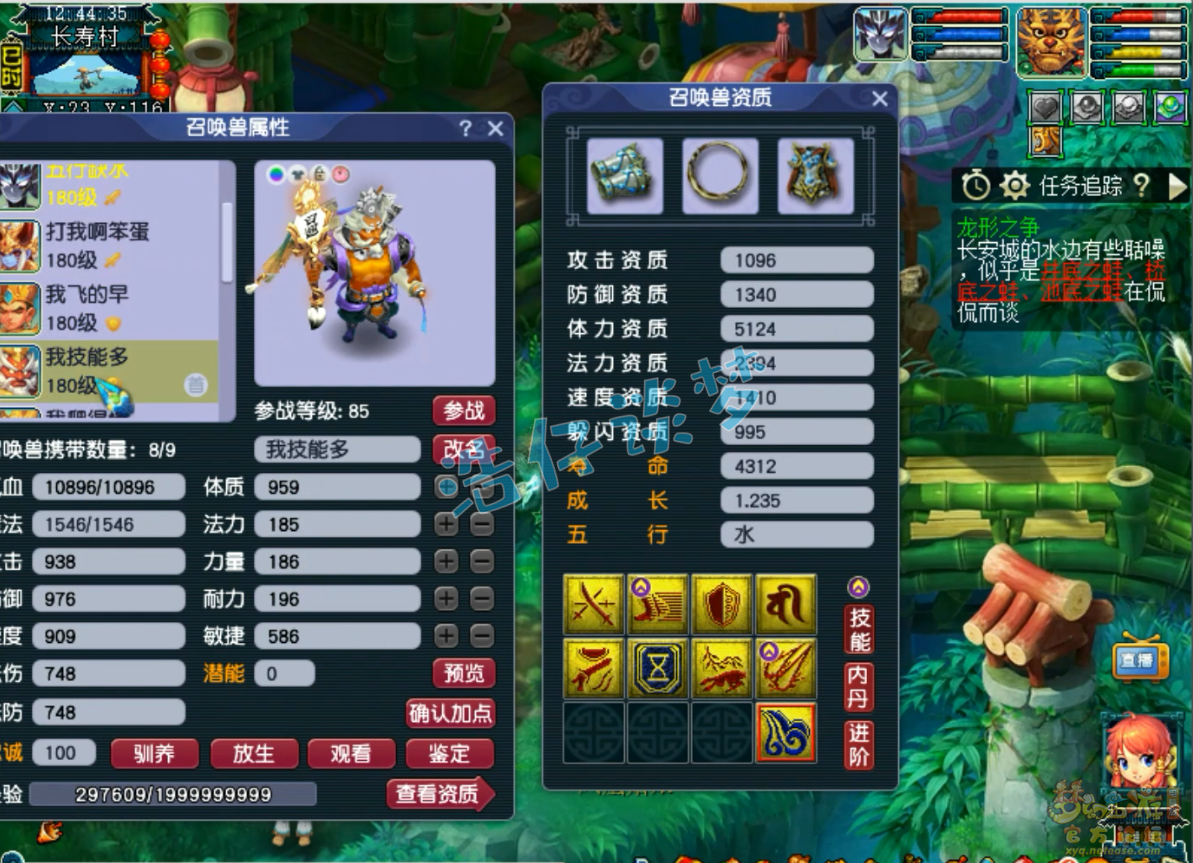 梦幻西游175级狮驼岭帮战装备展示图