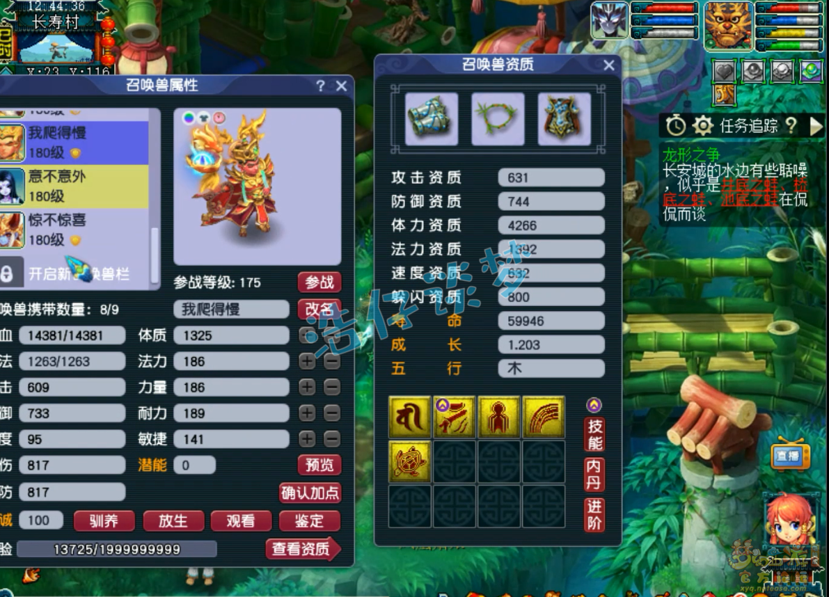 梦幻西游175级狮驼岭帮战装备展示图