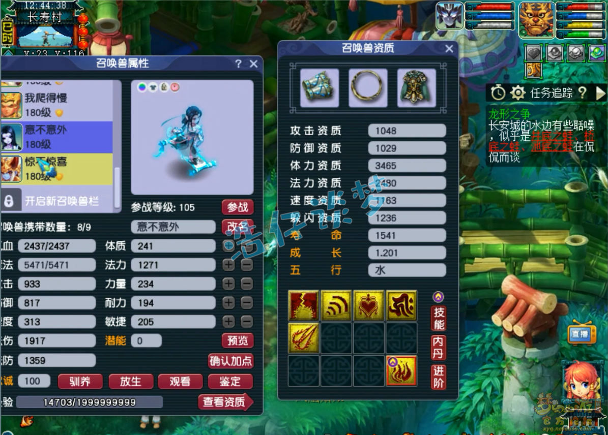 梦幻西游175级狮驼岭帮战装备展示图