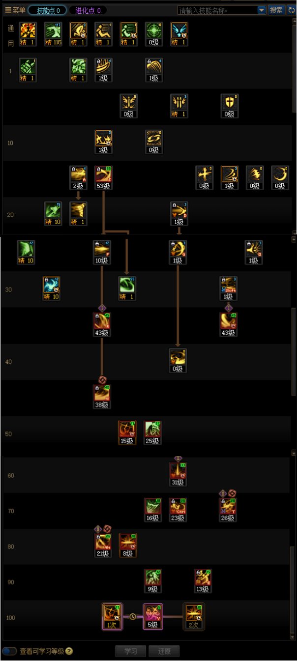 DNFSAO联动版本剑影加点攻略