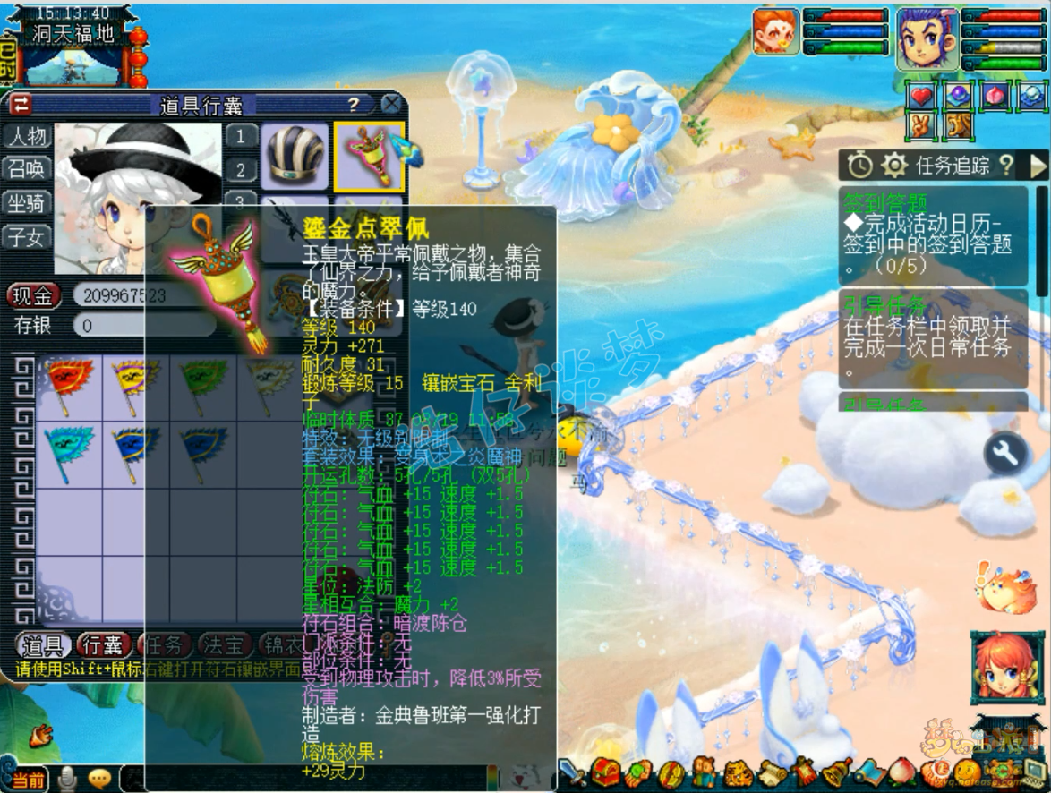 梦幻西游59五庄观装备展示图