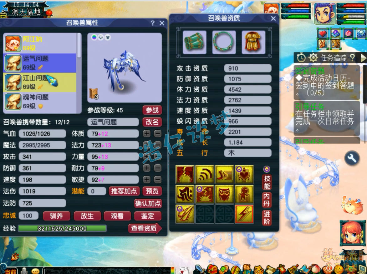 梦幻西游59五庄观装备展示图