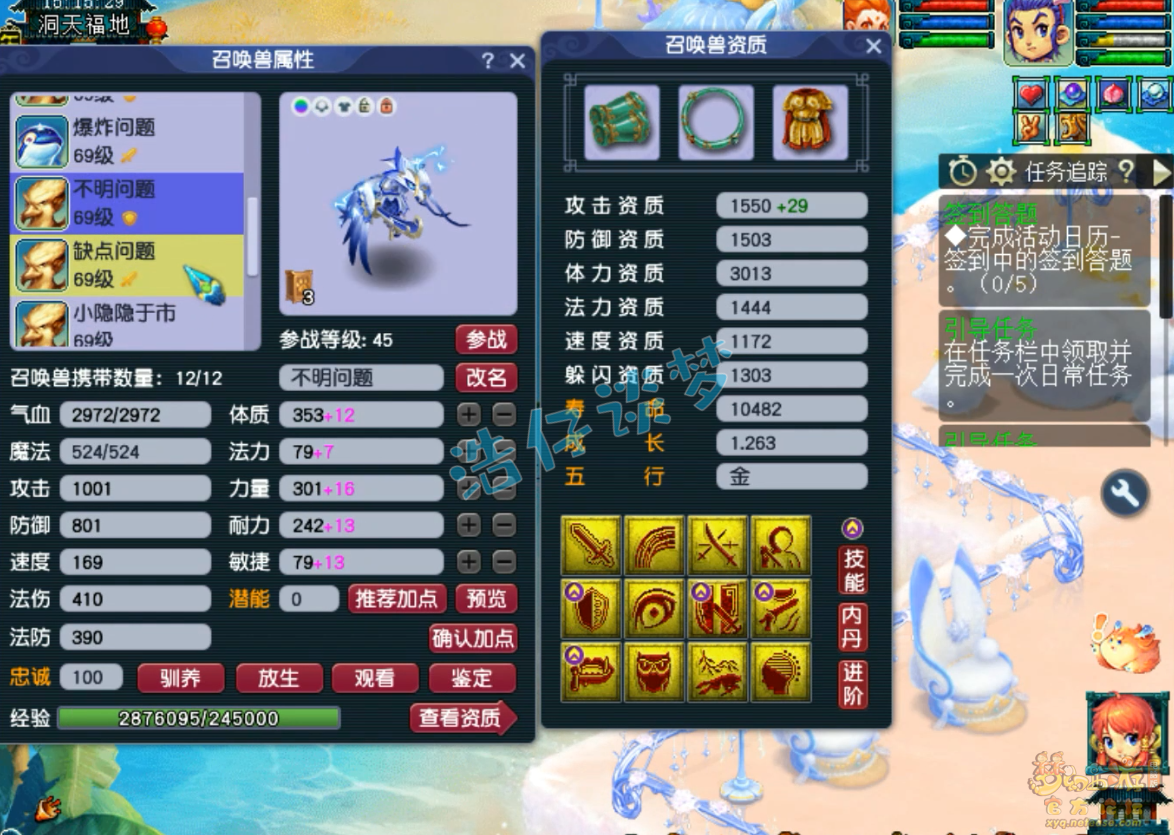 梦幻西游59五庄观装备展示图