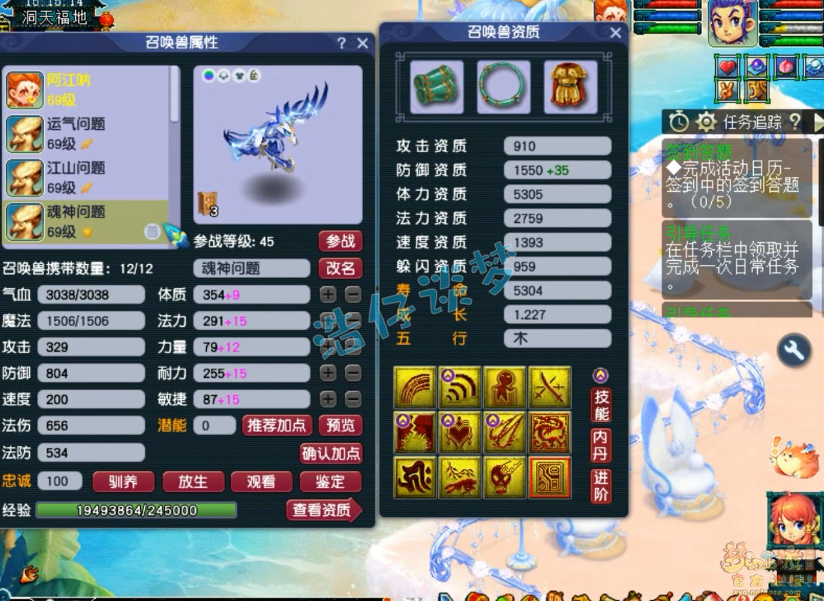 梦幻西游59五庄观装备展示图