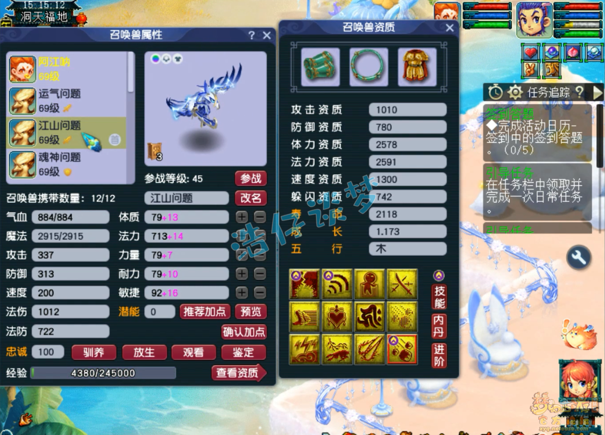 梦幻西游59五庄观装备展示图