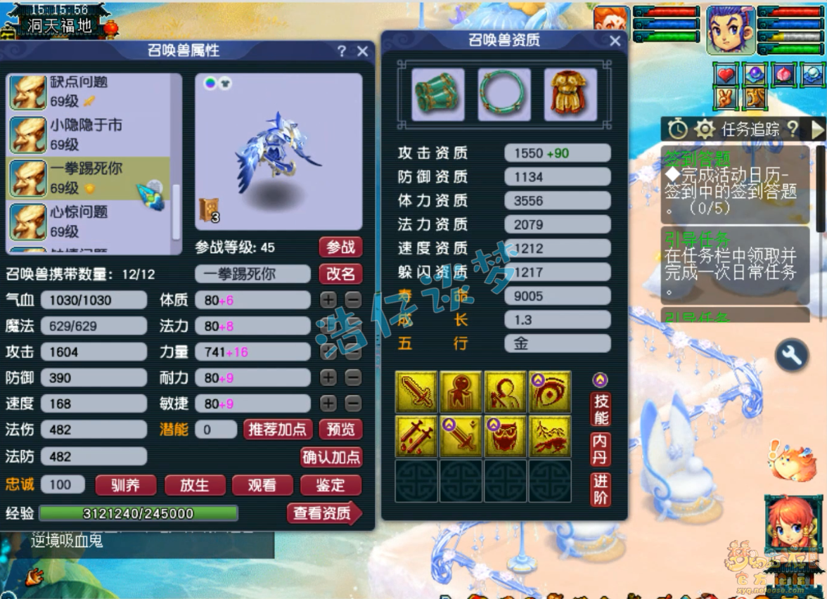 梦幻西游59五庄观装备展示图