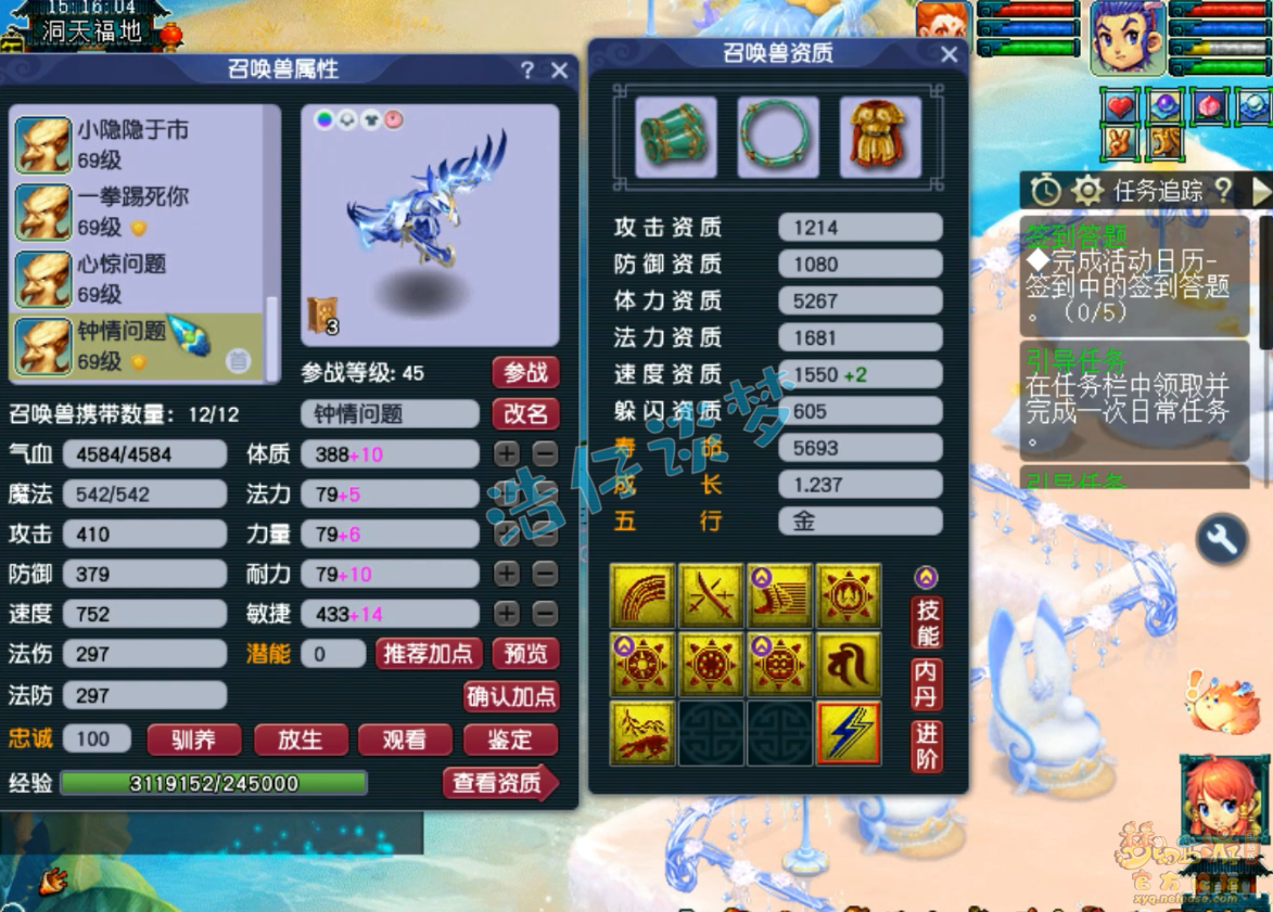 梦幻西游59五庄观装备展示图