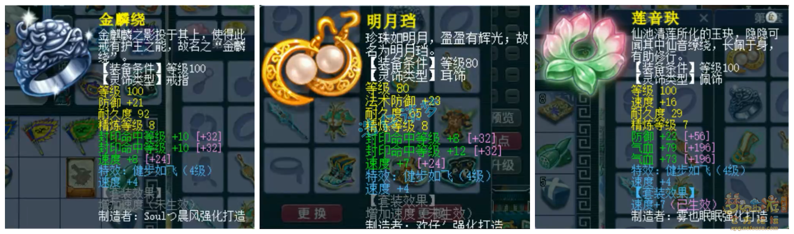 梦幻西游175级封天宫装备展示图