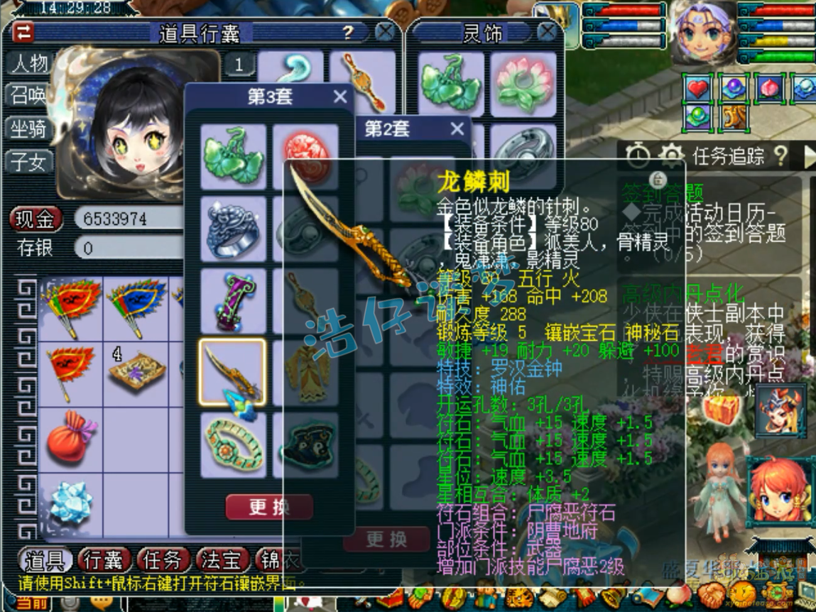 梦幻西游109群雄地府装备展示图