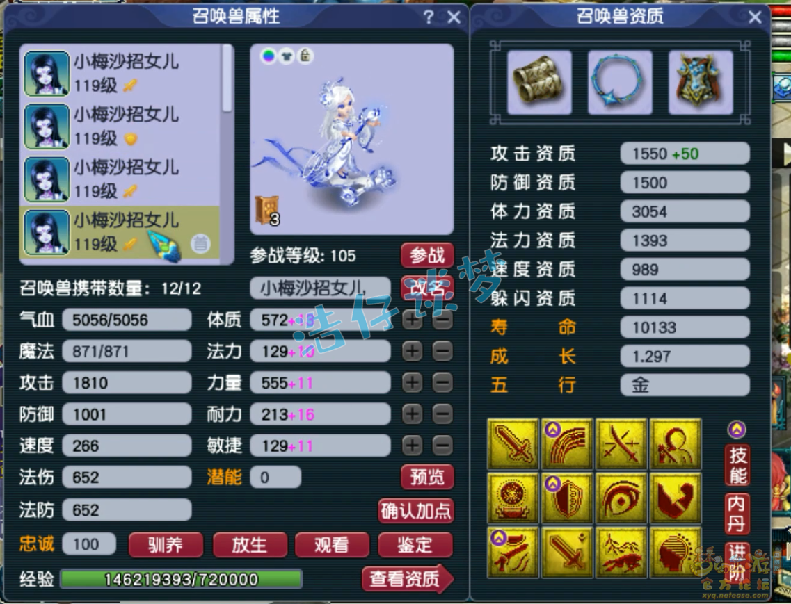 梦幻西游109群雄地府装备展示图