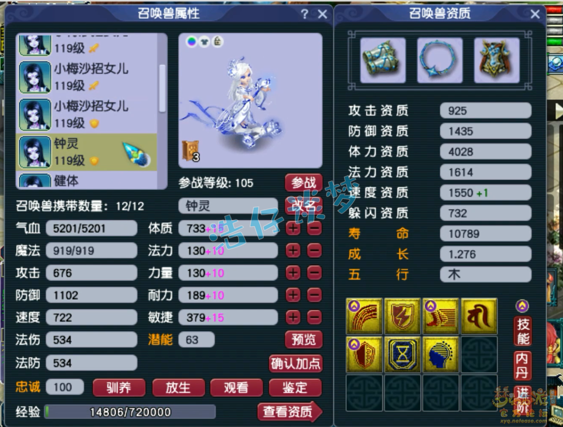 梦幻西游109群雄地府装备展示图