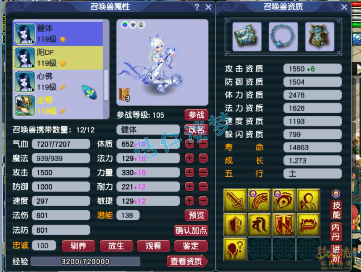 梦幻西游109群雄地府装备展示图