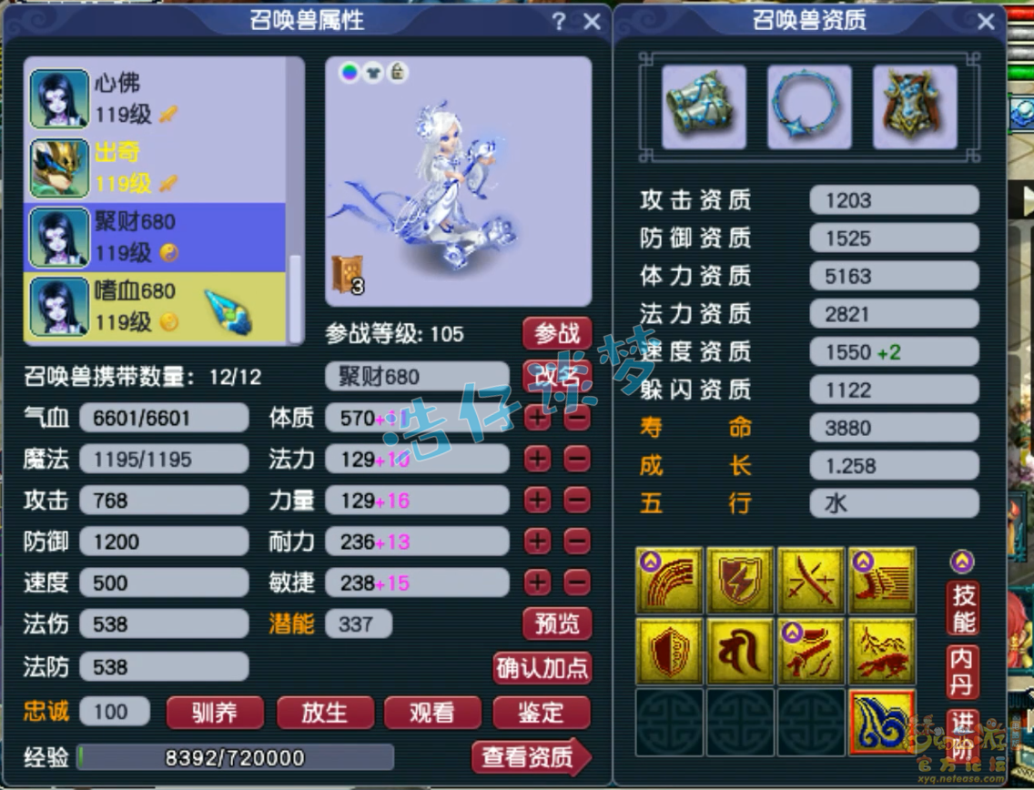 梦幻西游109群雄地府装备展示图