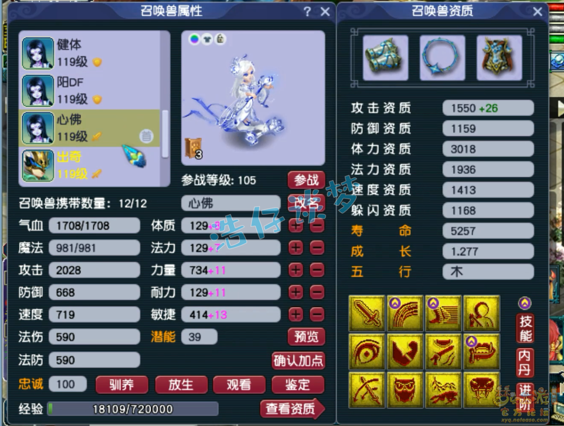 梦幻西游109群雄地府装备展示图