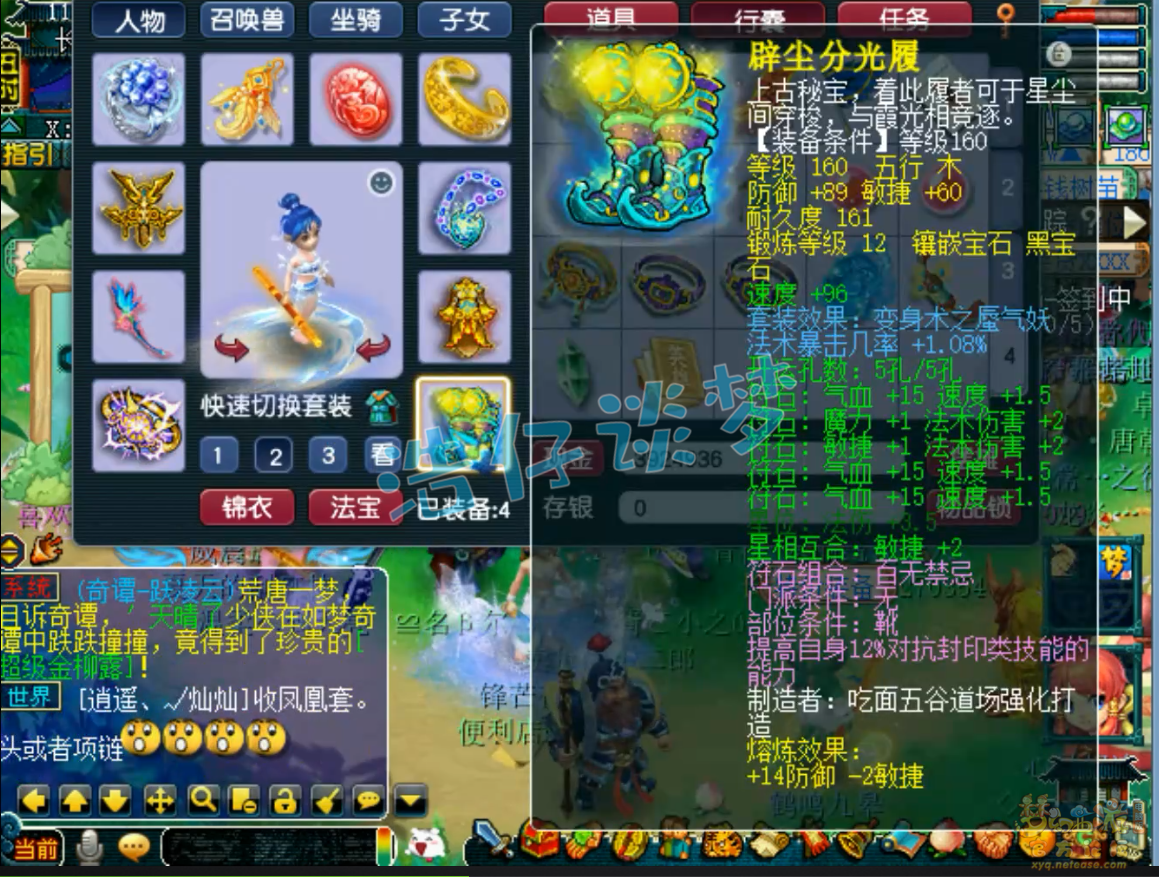 梦幻西游175级魔王寨装备展示图