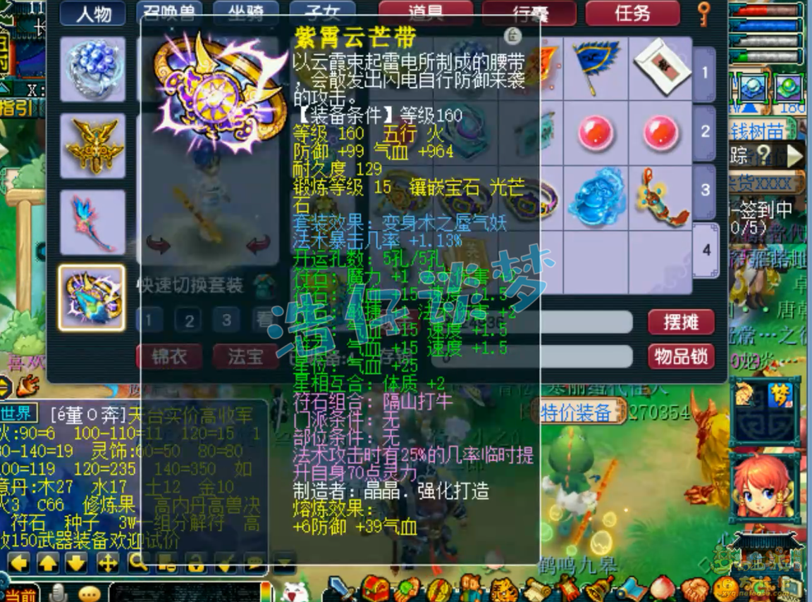 梦幻西游175级魔王寨装备展示图