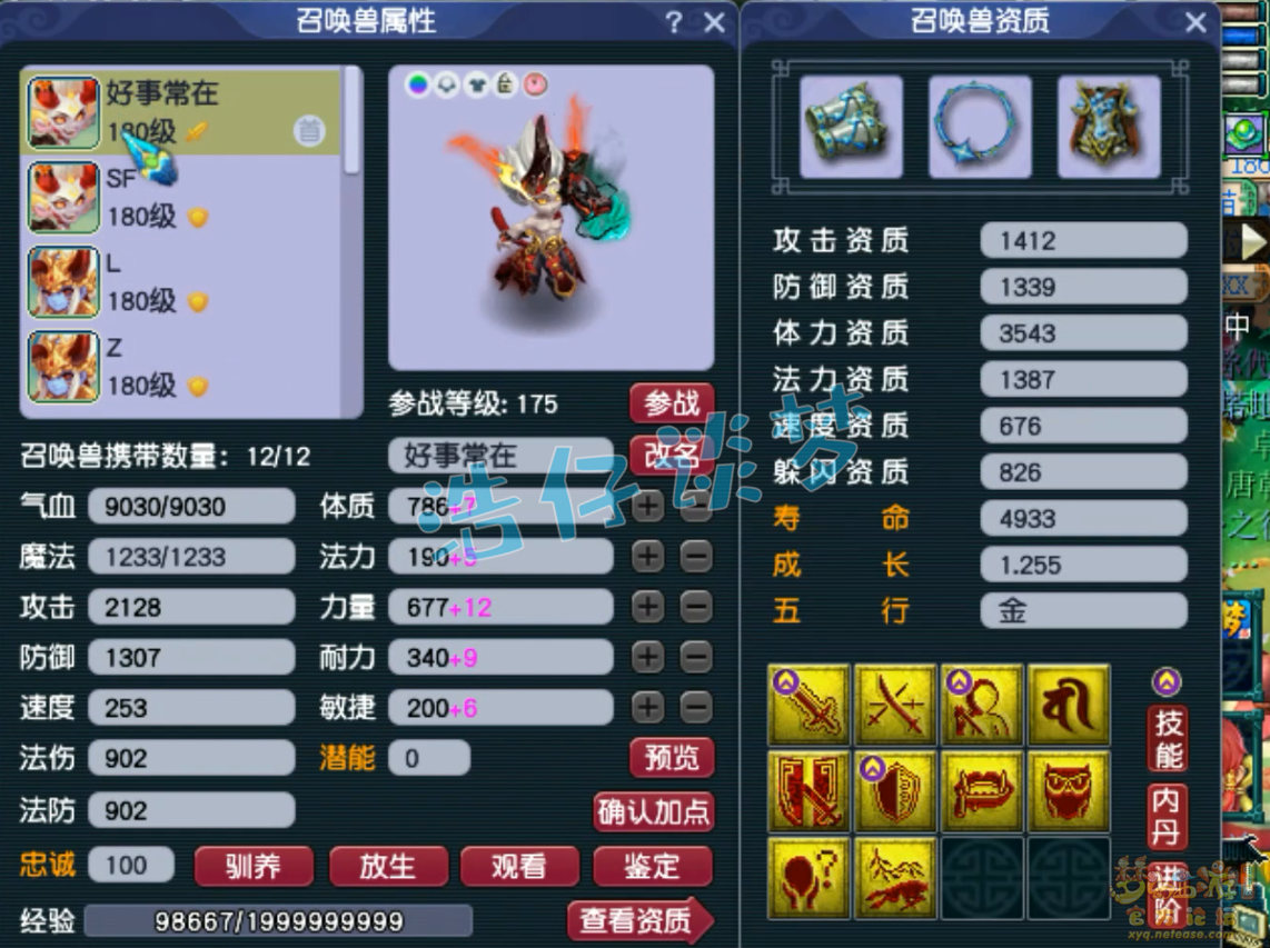 梦幻西游175级魔王寨装备展示图