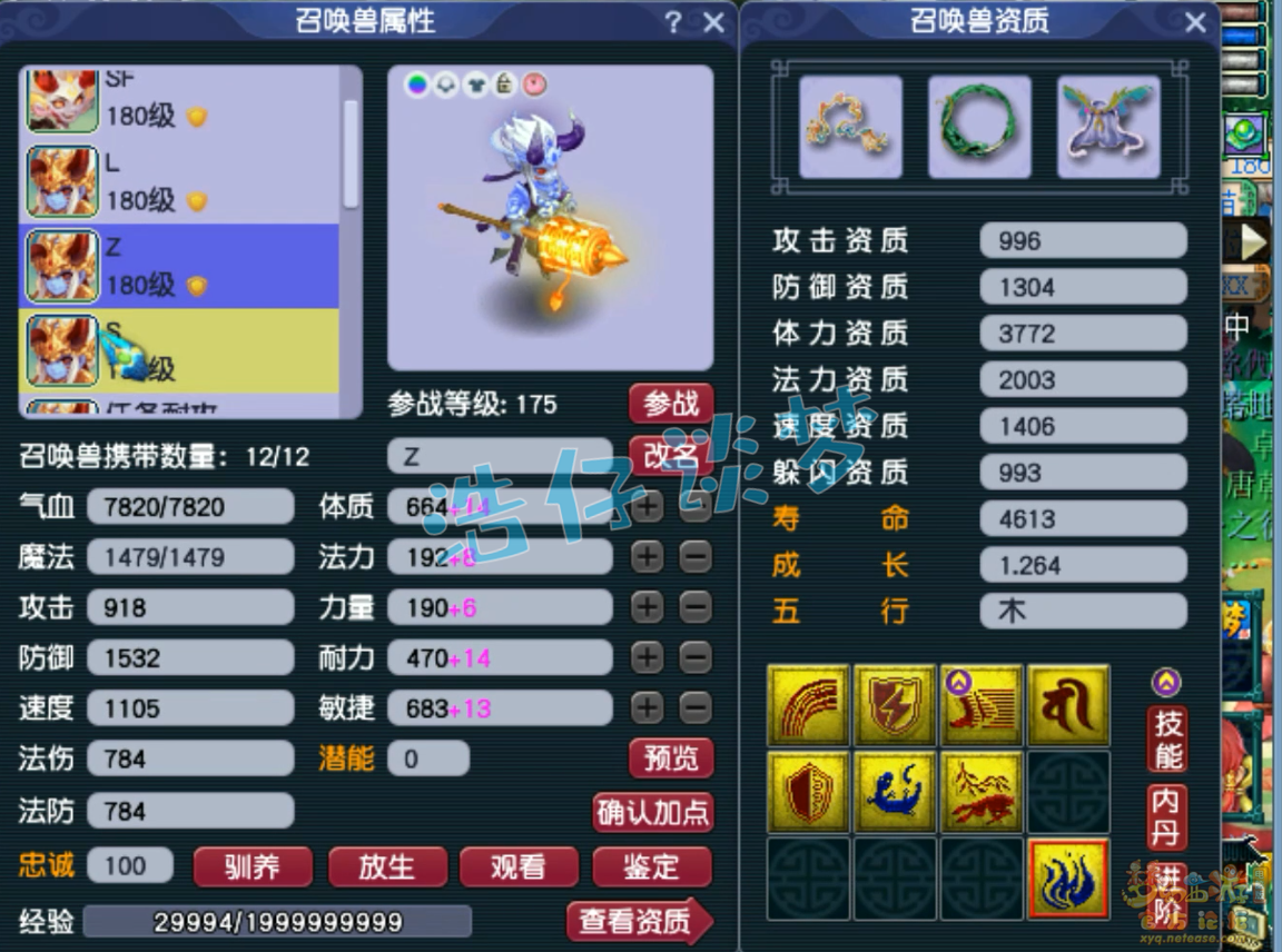 梦幻西游175级魔王寨装备展示图