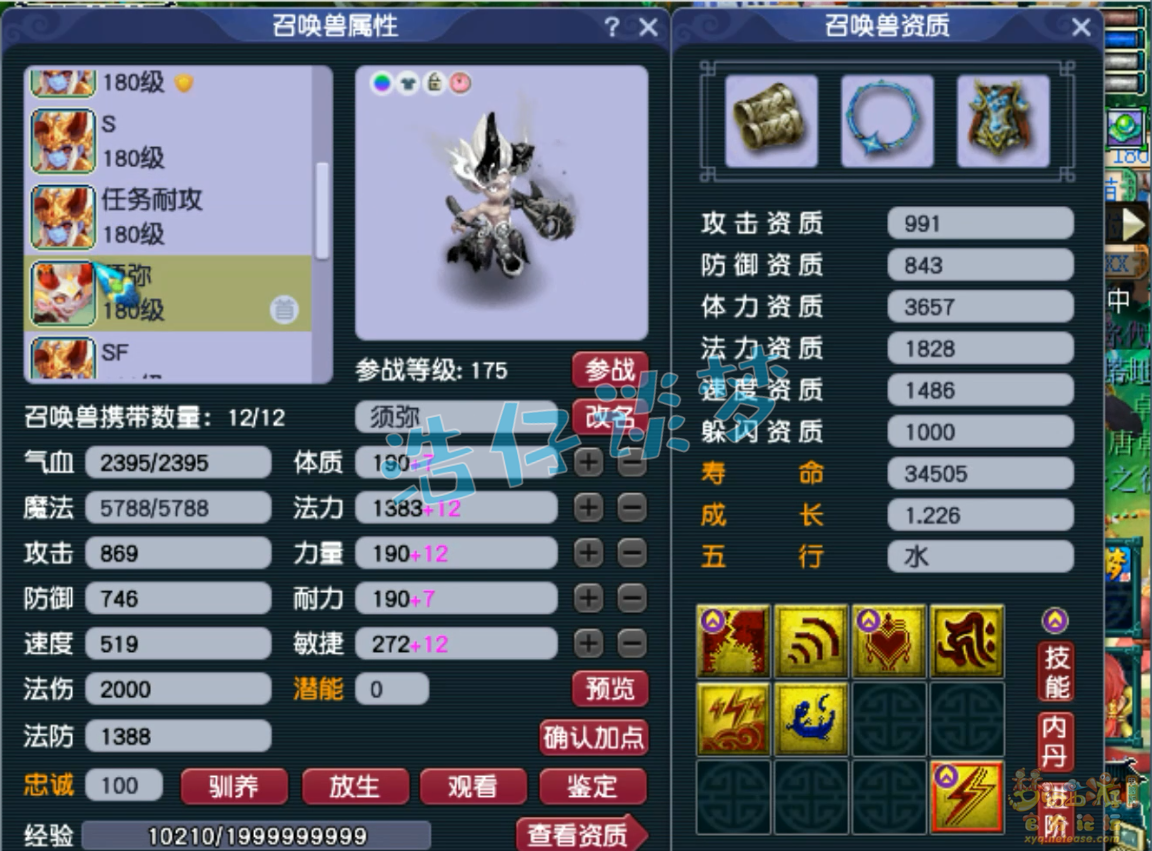 梦幻西游175级魔王寨装备展示图