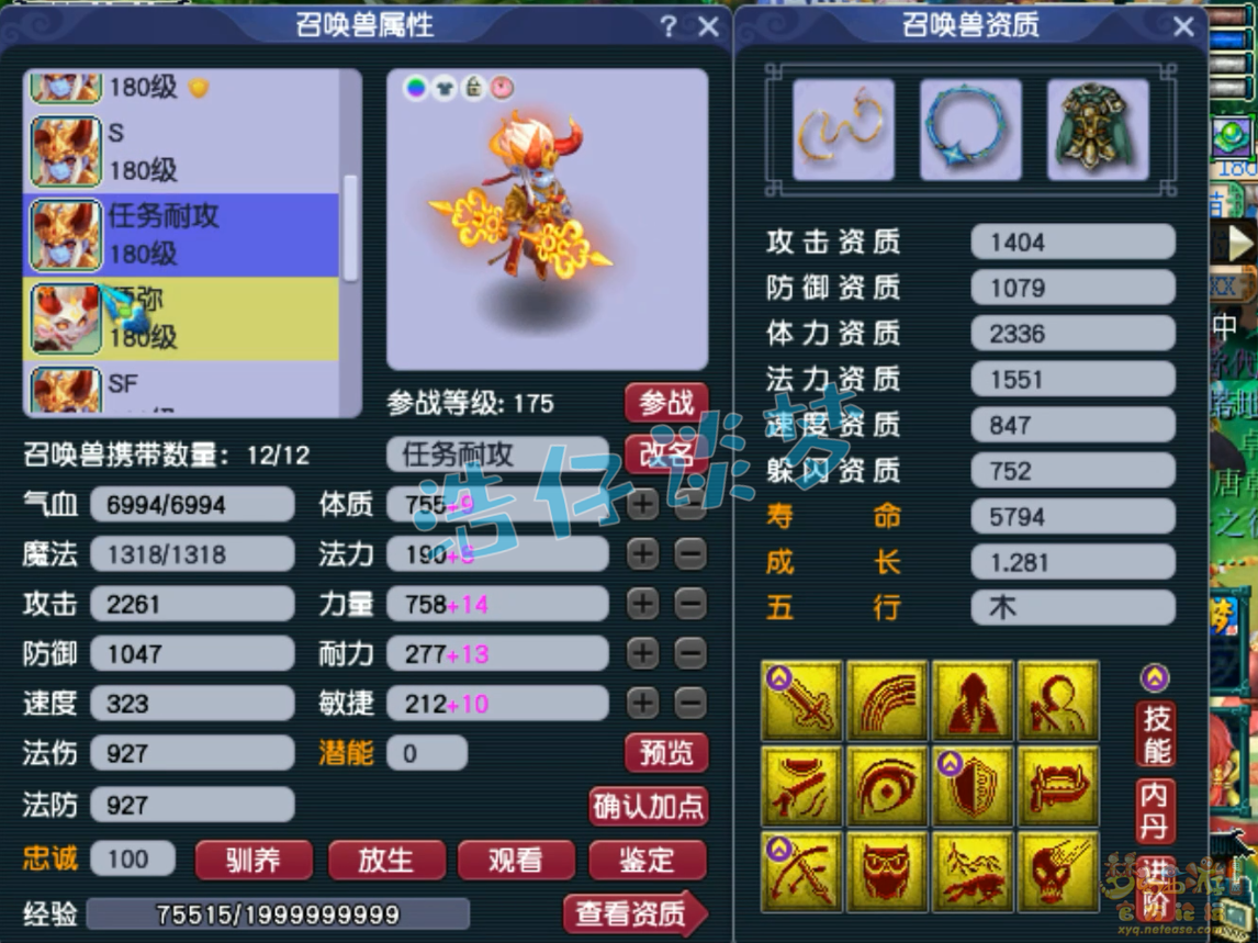 梦幻西游175级魔王寨装备展示图