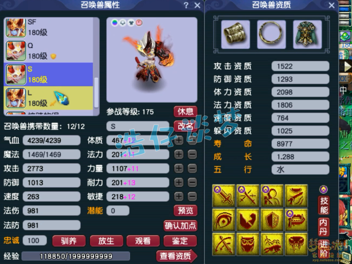 梦幻西游175级魔王寨装备展示图