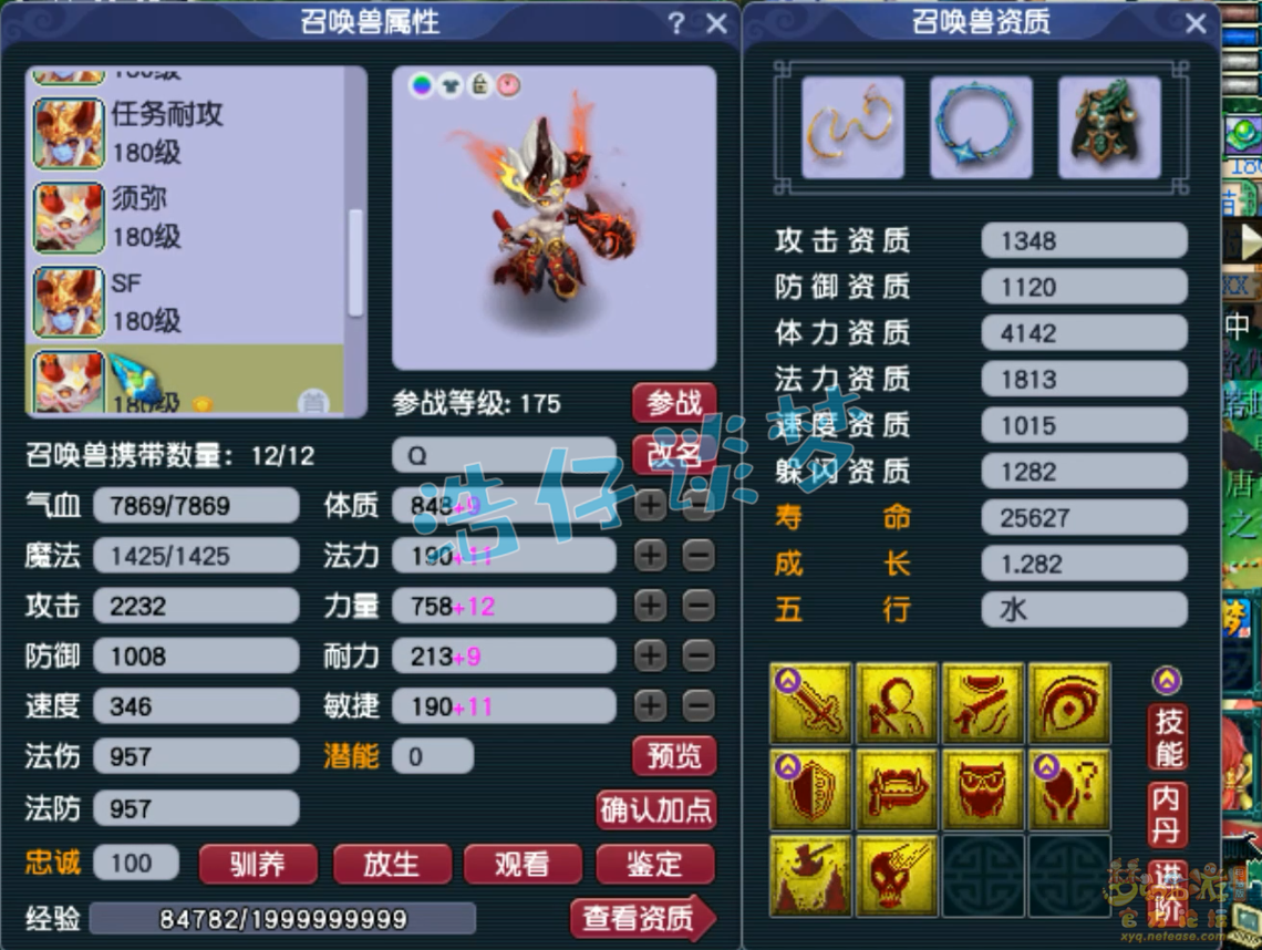 梦幻西游175级魔王寨装备展示图