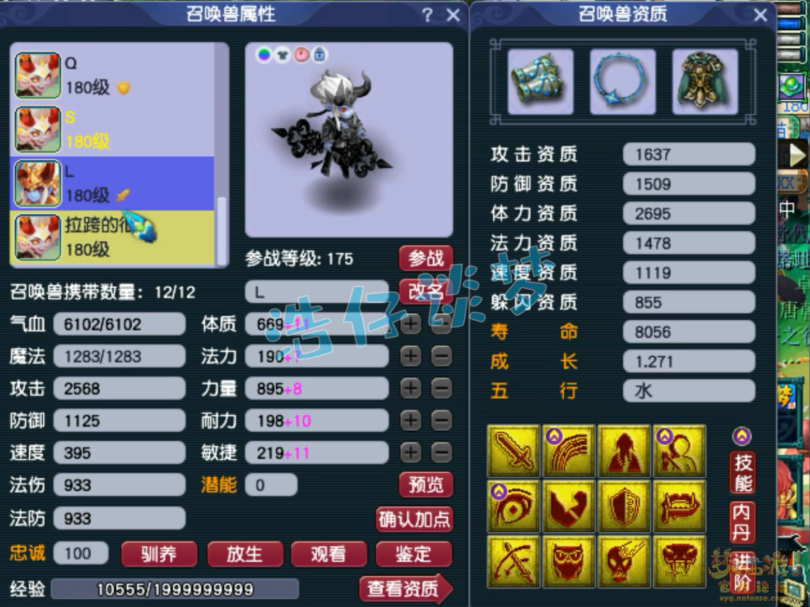 梦幻西游175级魔王寨装备展示图