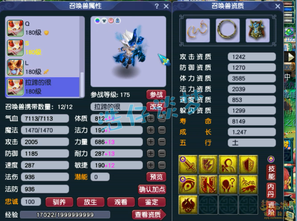 梦幻西游175级魔王寨装备展示图