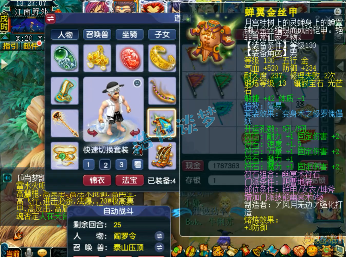 梦幻西游129固伤地府装备展示图