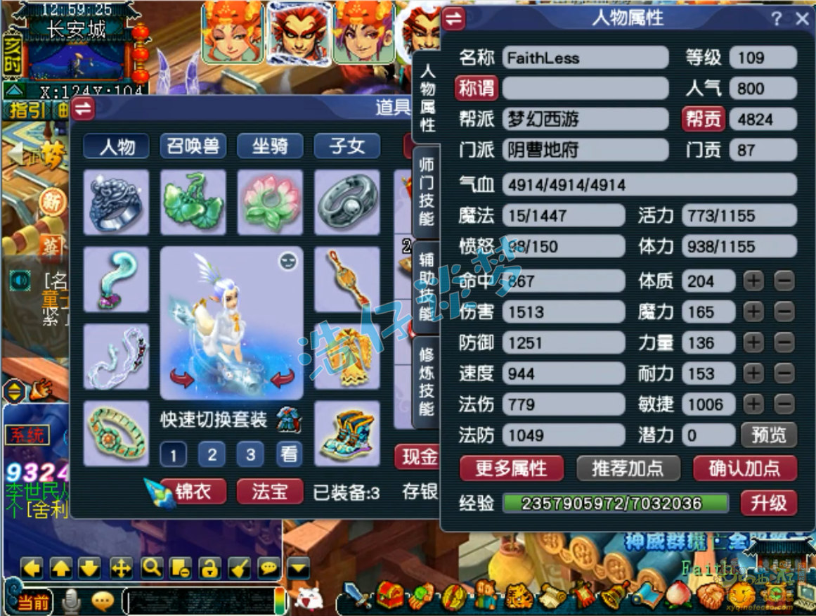 梦幻西游阴曹地府109级装备展示图