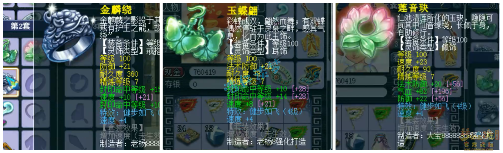 梦幻西游阴曹地府109级装备展示图